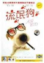 流氓狗[電影《流氓狗》]