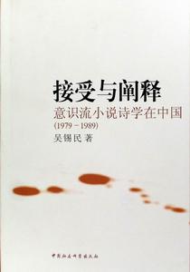意識流小說