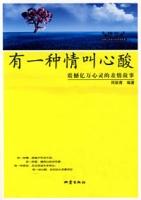 有一種情叫心酸 有一種情叫心酸
