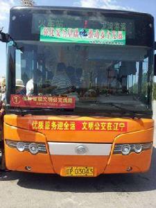 葫蘆島公交1路 葫蘆島公交1路