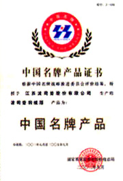 波司登股份有限公司