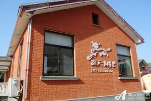 錦天御寧道售樓部