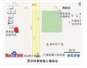 西安祥泰短租公寓 西安祥泰短租公寓