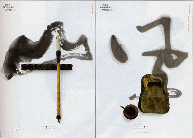 靳埭強設計作品