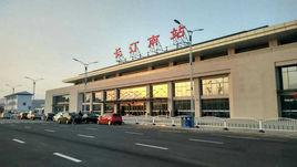 長汀南站 長汀南站