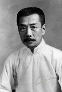 魯迅