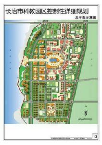 長治市科教園區 長治市科教園區