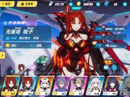 真紅騎士·月蝕 真紅騎士·月蝕