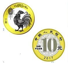 2017雞年賀歲幣