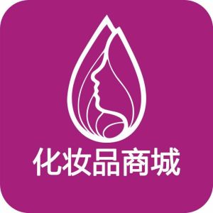 化妝品商城 化妝品商城