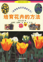 培育花卉的方法 培育花卉的方法