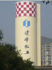 建峰化工 建峰化工