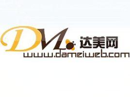 達美網