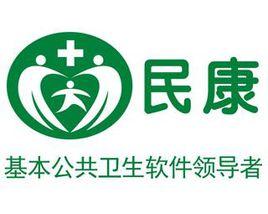 民康小診所軟體 民康小診所軟體