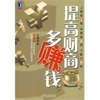提高財商多賺錢 提高財商多賺錢