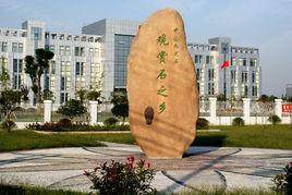 橫樑[南京市六合區橫樑街道]