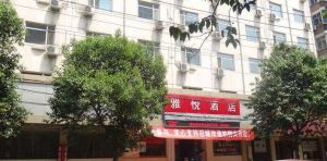 鄭州雅悅酒店人民路店