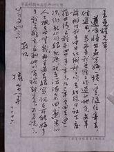 權希軍致信王克煜