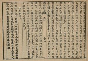 《潮州府志》人物傳