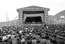 1954年5月13日官廳水庫竣工慶祝大會