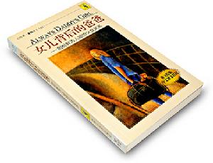 《女兒背後的爸爸》