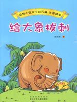 動物小說大王沈石溪·品藏書系:混血豺王 動物小說大王沈石溪·品藏書系:混血豺王