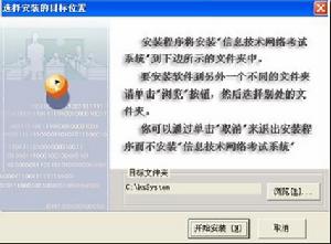 信息技術會考系統圖