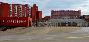 銅仁幼兒師範高等專科學校 銅仁幼兒師範高等專科學校