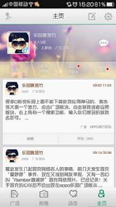 OPPO樂園 OPPO樂園