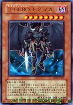 命運英雄&middot;教義人