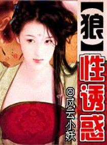 狼性誘惑 狼性誘惑