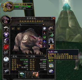 防禦等級[遊戲魔獸世界中的設定]