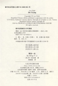 （圖）《博命一擊》