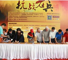 尋找抗戰老兵 尋找抗戰老兵