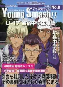 比嘉中學 比嘉中學