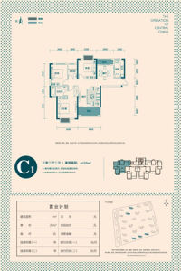 東津世紀城戶型圖
