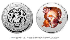 猴年1盎司彩色銀幣 猴年1盎司彩色銀幣