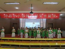 沛縣曙光國小特色辦學