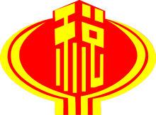 豐臺區國家稅務局