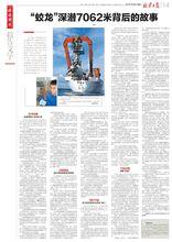 陳新[著名作家]