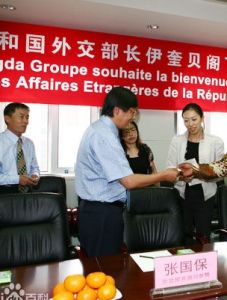 遼寧成大集團有限公司 遼寧成大集團有限公司