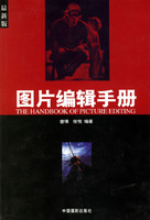 《圖片編輯手冊》