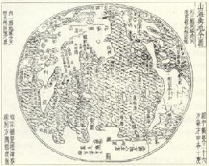 山海輿地全圖