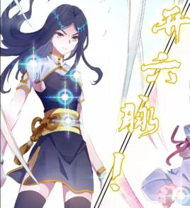 柳溪[小說《元尊》的角色之一]