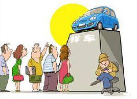 飢餓銷售 飢餓銷售