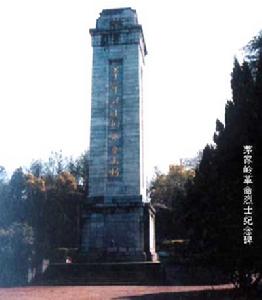 上饒集中營舊址