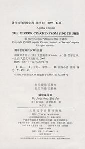 《破鏡謀殺案》