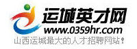 運城英才網 運城英才網