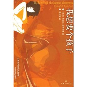 《我想要個孩子》 《我想要個孩子》