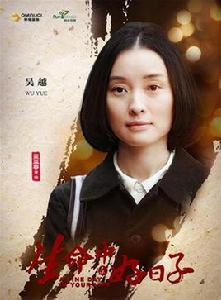 柔嘉[電視劇《生命中的好日子》女二號]